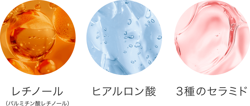 レチノール配合で頭皮にもスキンケア級のエイジングケア